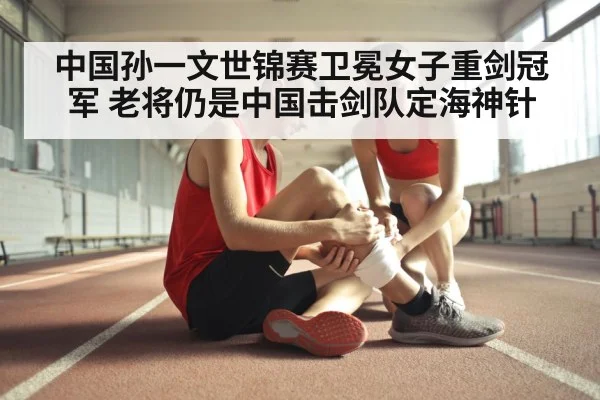 athlete injury recovery