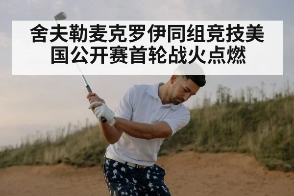 golf player swing