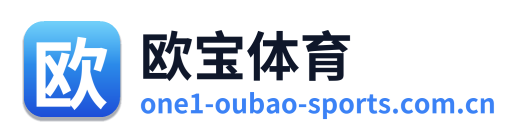 欧宝体育 Logo